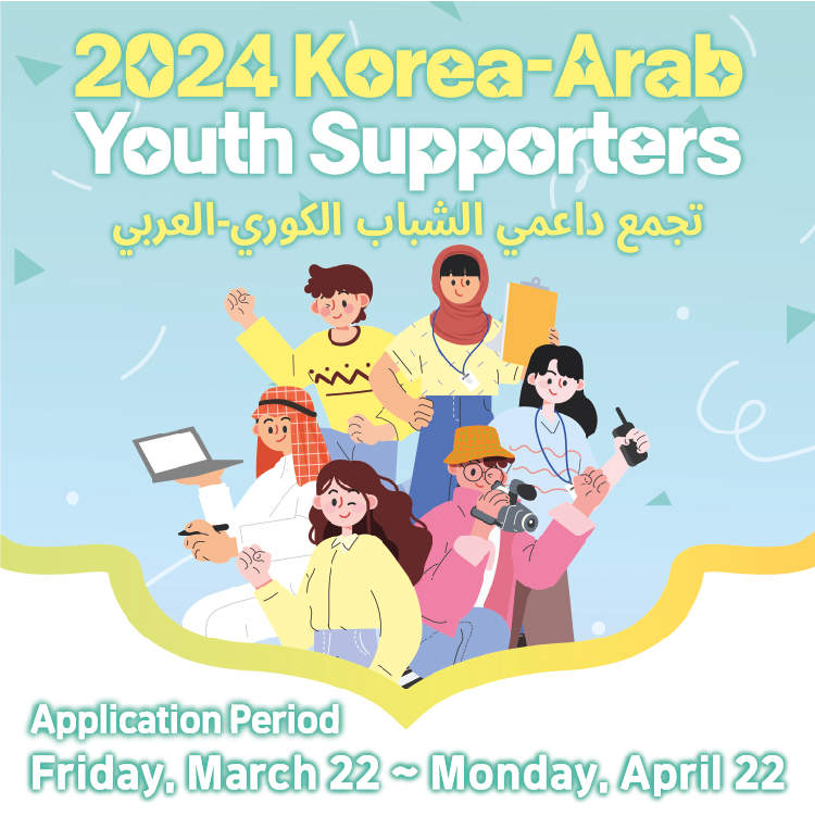 KoreaArab Youth Supporters