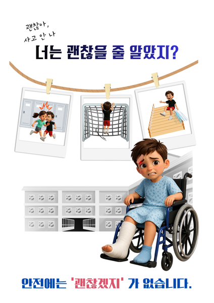 너는 괜찮을 줄 알았지?