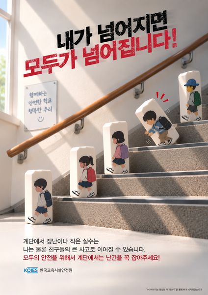 내가 넘어지면 모두가 넘어집니다