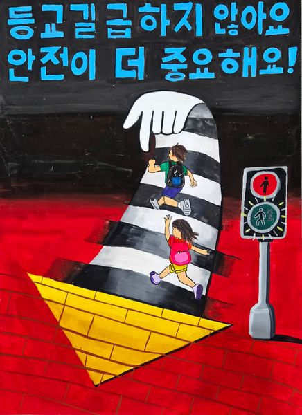 등교길 급하지 않아요! 안전이 더 중요해요!