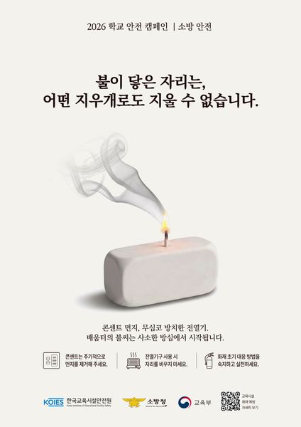 불이 닿은 자리는, 어떤 지우개로도 지울 수 없습니다.