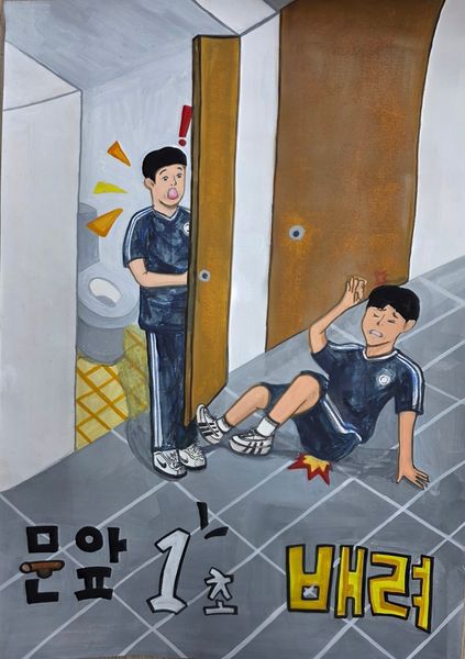 문앞 1초 배려