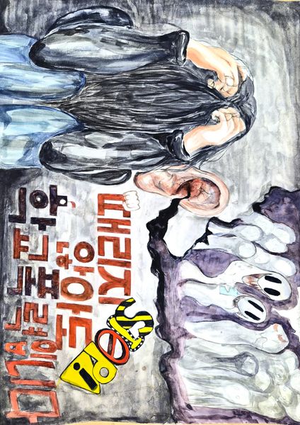 때리지 않아도 학교 폭력입니다.