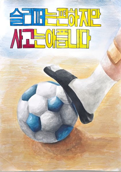 편안함보다 먼저 - 안전