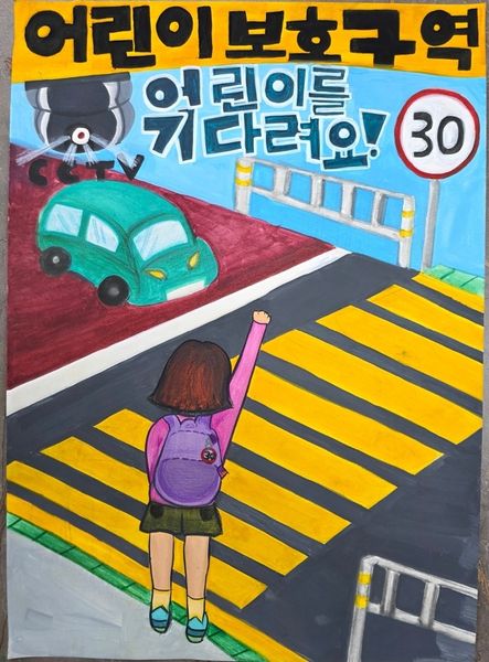 어린이보호구역,어린이를 기다려요!