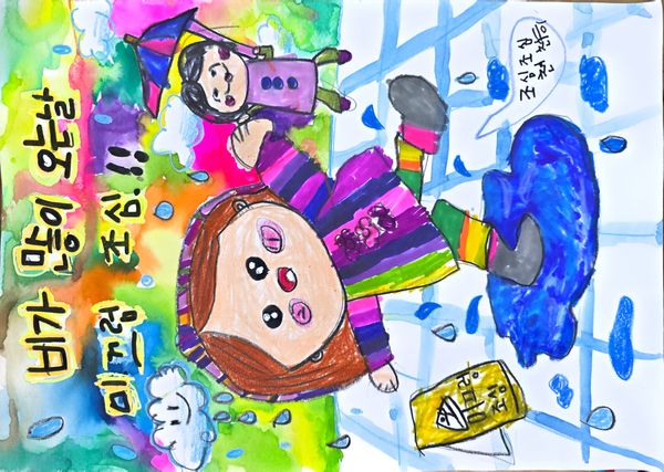 비가 많이 오는날 미끄럼 조심