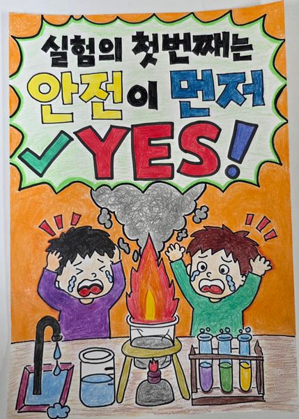 안전이먼저! YES !