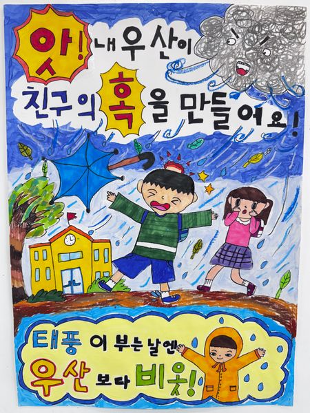 내 우산이 날아갔어요!