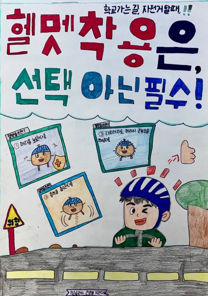 헬멧착용은 선택이 아닌 필수