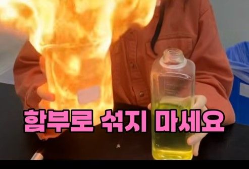 과학 실험 안전 수칙