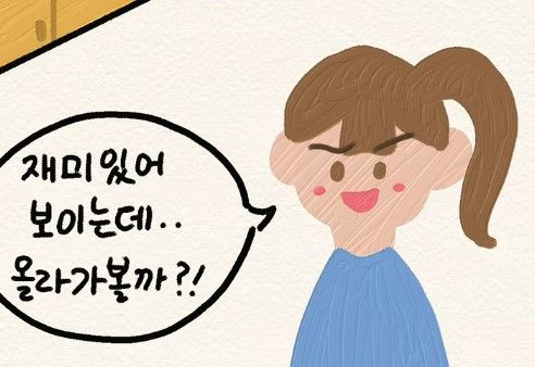 그림으로 간단하게 알아보는 학교 안전