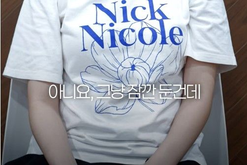 막아둔 적 없습니다