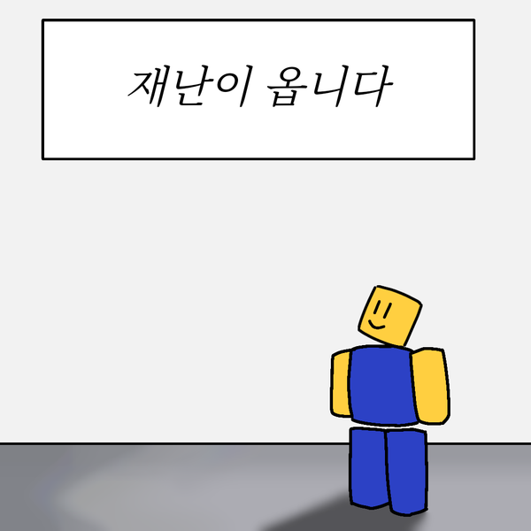 현실게임